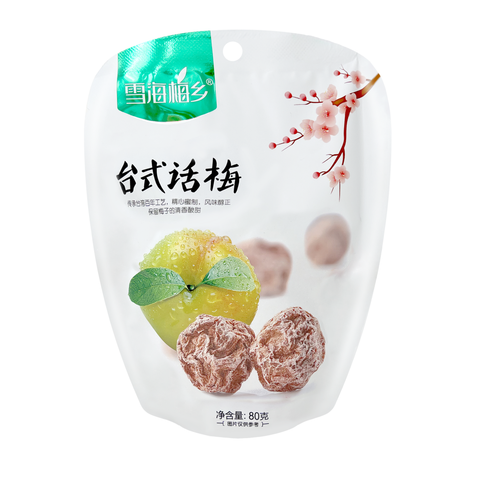 Xue Hai Mei Xiang Taiwanese Preserved Plum 2.1 Oz (60 g)