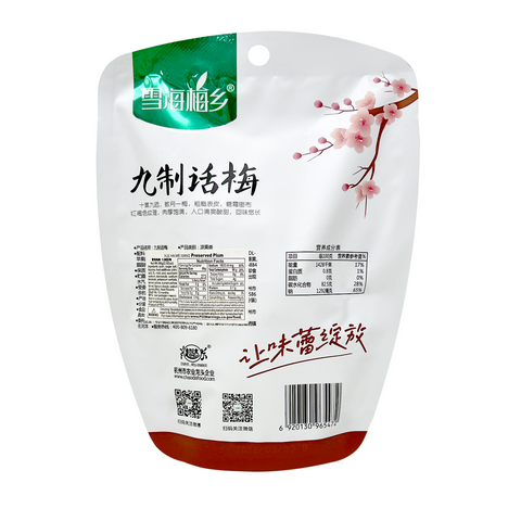 Xue Hai Mei Xiang Taiwanese Preserved Plum 2.8 Oz (80 g)