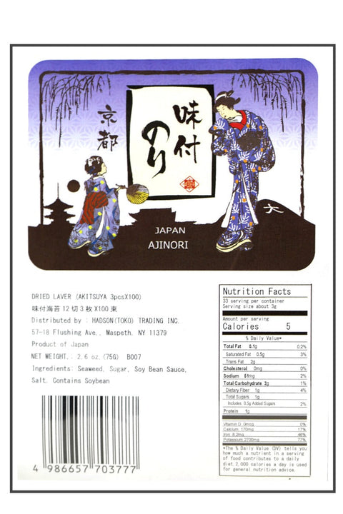 Japanese Ajinori Dried Layer Seaweed Akitsuya Sheets Snacks 3pcs x 100 - 2.6 Oz 味付原味海苔 3 x 100pcs