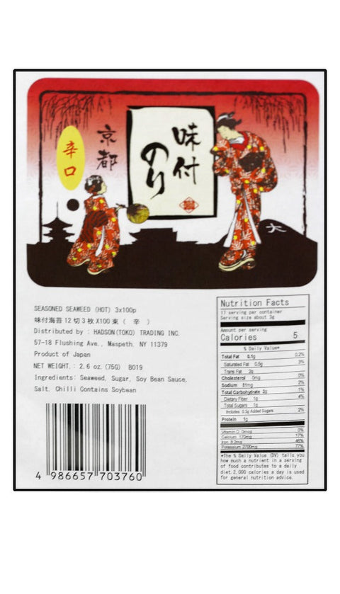 Japanese Seasoned HOT Ajinori Dried Layer Seaweed Akitsuya Sheets Snacks 3pcs x 100 - 2.6 Oz, 味付辣味海苔 3x 100pc