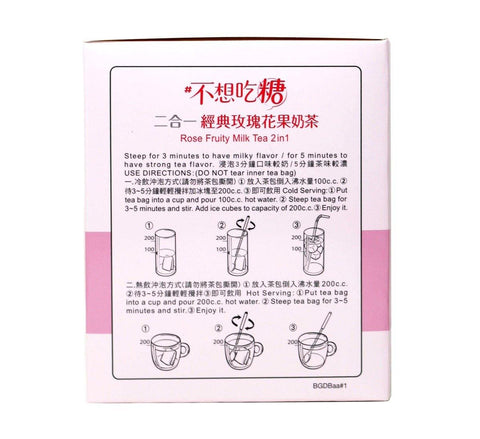 3:15PM Instant No Cane Sugar 2 in 1 Rose Fruity Milk Tea 10 Bags 4.23 Oz (120 g) - CoCo Island Mart