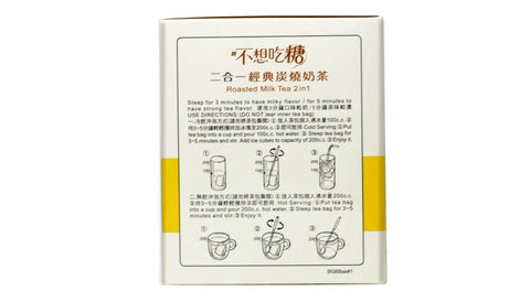 3:15PM Instant No Cane Sugar 2 in 1 Roasted Milk Tea 10 Bags 4.23 Oz (120 g) - CoCo Island Mart
