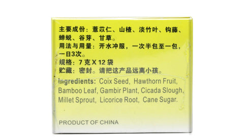 Royal King Instant Seven Natural Herbs Beverage Tea for Children 2.97 Oz (84 g) - 皇牌小儿七星茶冲剂