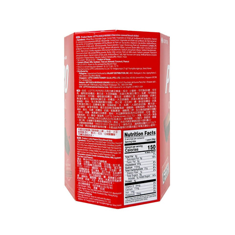 Lotte Pepero Original Chocolate Biscuit Stick 6.35 Oz (180 g)