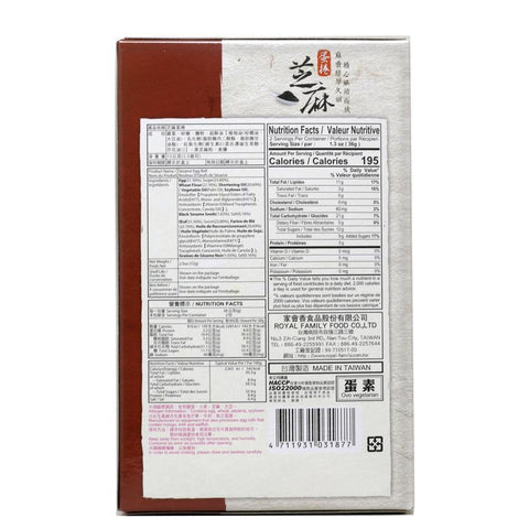 Royal Family Egg Roll Sesame Flavor 2.5 Oz (72 g) - 台湾皇族鸡蛋卷芝麻味 2.5 Oz - CoCo Island Mart