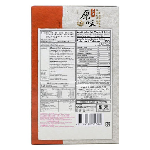 Royal Family Egg Roll 2.5 Oz (72 g) - 台湾皇族鸡蛋卷原味 2.5 Oz - CoCo Island Mart