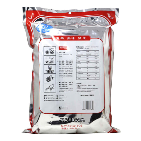 Shuang Ying Shiitake Mushroom 16 Oz (454 g) - 干椎茸 454 g - CoCo Island Mart
