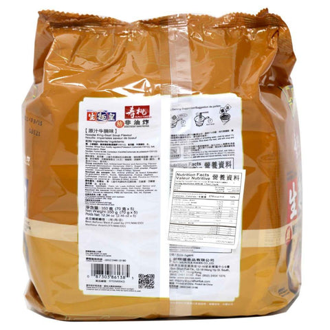 SAUTAO Instant Beef Soup Flavor Thin/Mince Noodles 5 PACKS 12.34 Oz (350 g) - 寿桃生面皇原汁牛腩味 12.34 Oz - CoCo Island Mart
