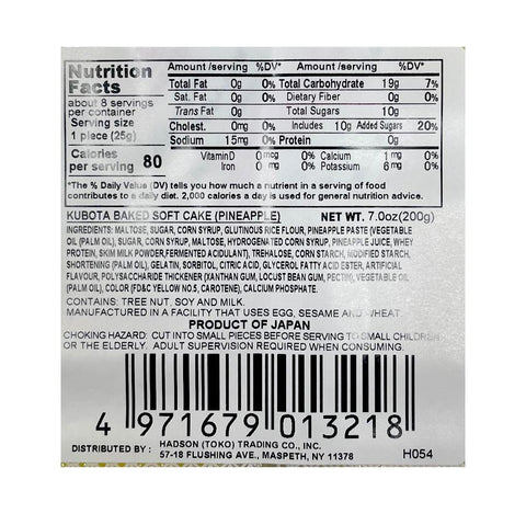 Japanese Fruit Mochi Pineapple "Kubota" Daifuku Sweet Rice Cake 7.05 Oz (200 g) - CoCo Island Mart