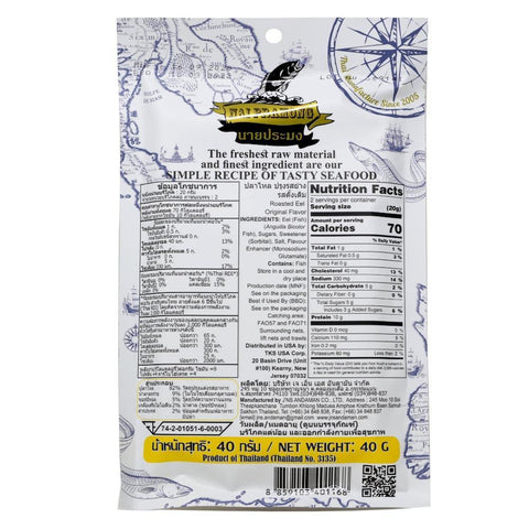 Nai Pramong Roasted Eel Original Flavor 40 g - CoCo Island Mart