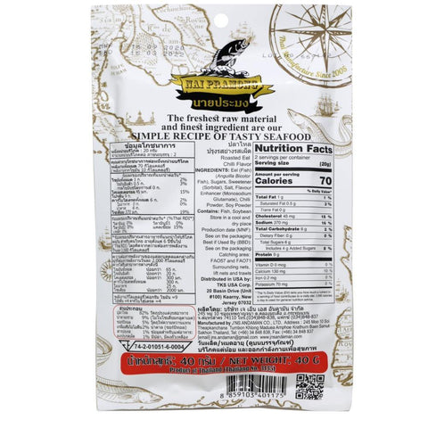 Nai Pramong Roasted Eel Chili Flavor 40 g - CoCo Island Mart