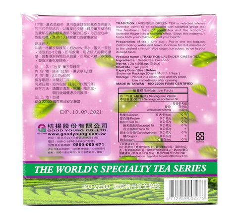 TRADITION Lavender Green Tea 50 Sachets 3.5 Oz (100 g) - 世家熏衣草绿茶 - CoCo Island Mart