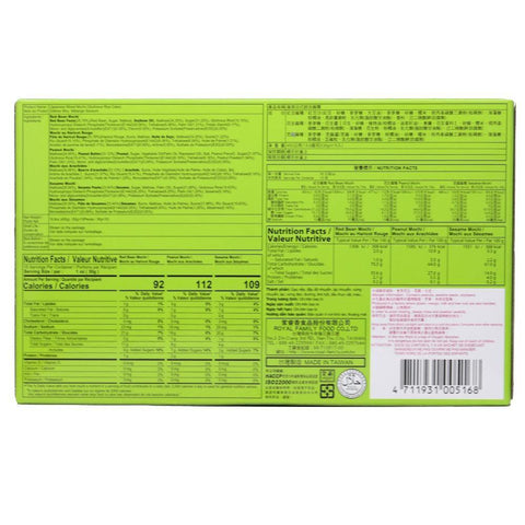 Royal Family Assorted Japanese Mochi 15.9 Oz (450 g) - 台湾皇族 日式和风麻薯 450 g - CoCo Island Mart