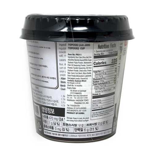 YOPOKKI Instant Korean Rice Cakes Black Soybean Sauce Flavor | Topokki Cup 4.2 Oz (118 g) - CoCo Island Mart