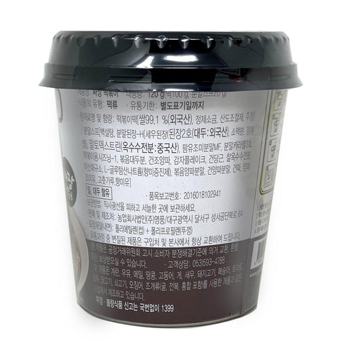 YOPOKKI Instant Korean Rice Cakes Black Soybean Sauce Flavor | Topokki Cup 4.2 Oz (118 g) - CoCo Island Mart