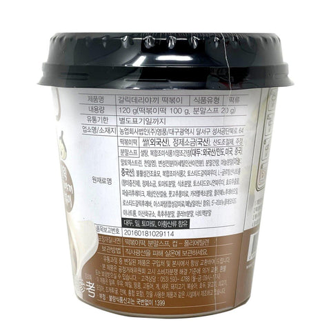 YOPOKKI Instant Korean Rice Cakes Garlic Teriyaki Flavor | Topokki Cup 4.2 Oz (118 g) - CoCo Island Mart