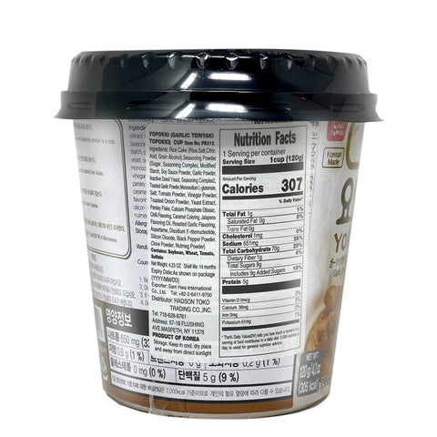 YOPOKKI Instant Korean Rice Cakes Garlic Teriyaki Flavor | Topokki Cup 4.2 Oz (118 g) - CoCo Island Mart