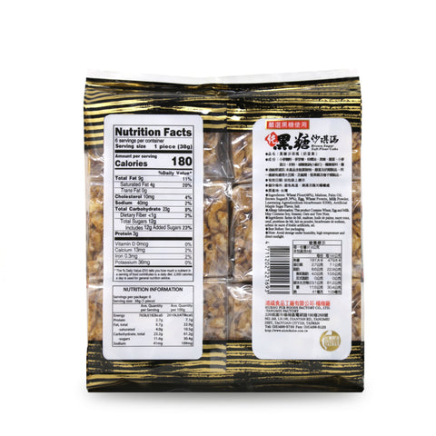 Nice Choice Brown Sugar Soft Flour Cake 8 Oz (227 g) - 九福 黑糖沙琪玛 227克