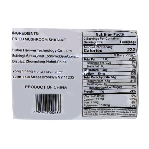 Jin Hui Dried Light Mushroom Shiitake 6 Oz - 金匯 香菇