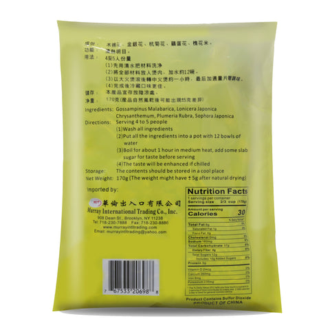 Herbal Doctor Five Flowers Tea Assorted Herbs 170 g - 五花茶 170克