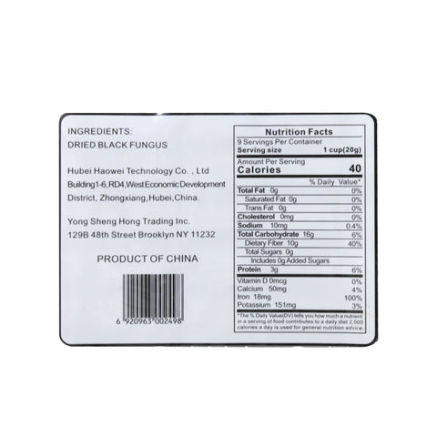 Jin Hui Black Fungus 6 Oz - 金匯 单片云耳