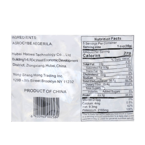 Jin Hui Agrocybe Aegerita Mushroom 1LB - 金匯 茶树菇 1磅