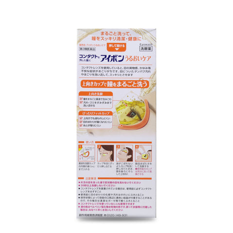 Kobayashi Eye Wash Orange Coolness 2~3 500 mL