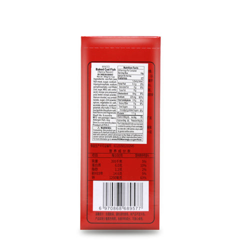 Mineed Baked Cod Fish Spicy Flavor 12.7 Oz (360 g) - 迷礼鳕鱼 香辣味 360克