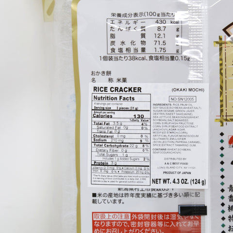 Sanko Okaki Mochi Rice Crackers 4.3 Oz (124 g)
