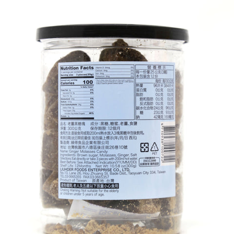 Liuhder Ginger Molasses Candy 10.58 Oz (300 g) - 綠得老姜黑糖塊 300克