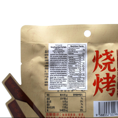 Top Savor Hong Kong Style Fish Balls BBQ Flavor 90 g (3.1 Oz) - 金语港式鱼蛋 烧烤味 90克