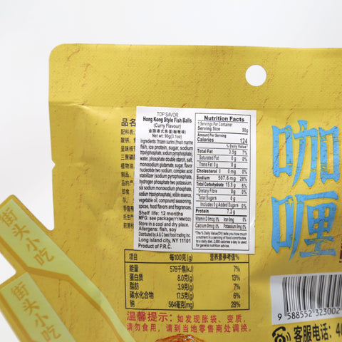 Top Savor Hong Kong Style Fish Balls Curry Flavor 90 g (3.1 Oz) - 金语港式鱼蛋 咖喱味 90克