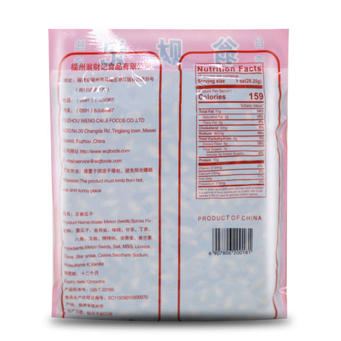 FZWCJ Pumpkin Watermelon Seeds Five Spice Flavor 15.8 Oz (450 g) - 五香瓜子 台湾口味 450克