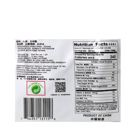 Havista Beijing Hawthorn Candy 13.4 Oz (380 g) - 北京 山楂卷 380克