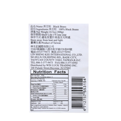 Lam Sheng Kee Black Beans Powder 10.5 Oz (300 g) - 黑豆粉 300克