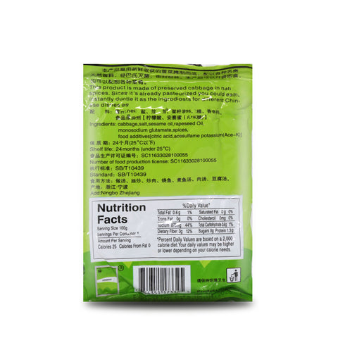 Spicy King Potherb Cabbage Original Flavor 3.5 Oz (100 g) - 川霸王 雪菜 原味 100克
