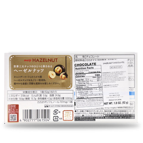 Meiji Hazelnut Chocolate 1.8 Oz (52 g)