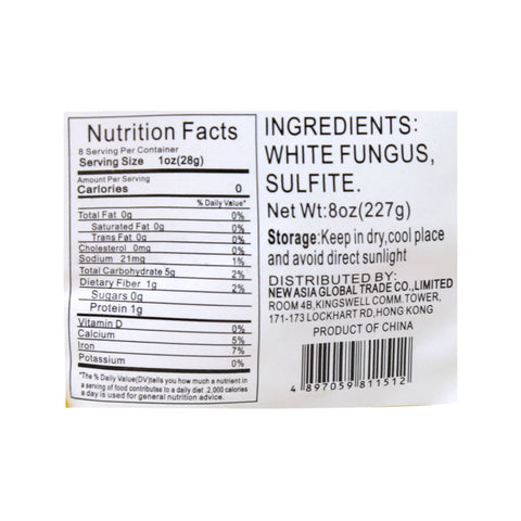 AnTaiGuangFuHang Dried White Fungus 8 Oz (227 g) - 安泰廣寅行 古田雪耳