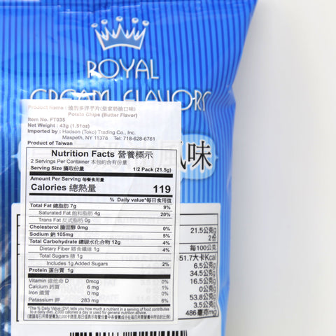 Hwa Yuan Potato Chips Royal King Flavors 1.51 Oz (43 g) - 華元 波的多洋芋片皇家奶油口味 43克