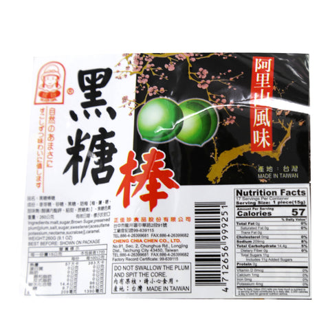 Silver Girl Brown Sugar Plum Lollipop 9.1 Oz (260 g) - 銀妞 黑糖棒 阿里山風味 260克