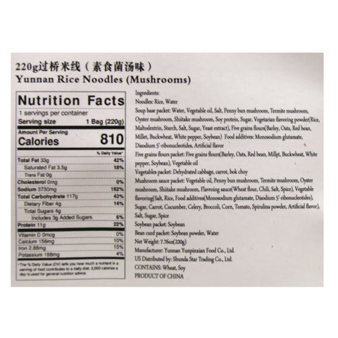 Yun Pin Xian Yunnan Vegetarian Rice Noodles Mushroom Flavor 7.76 Oz (220 g) - 云品鲜 过桥米线 素食菌汤味 220克