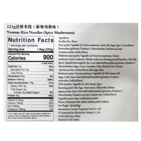 Yun Pin Xian Yunnan Vegetarian Rice Noodles Spicy Mushroom Flavor 7.87 Oz (223 g) - 云品鲜 过桥米线 麻辣鸡枞味 223克