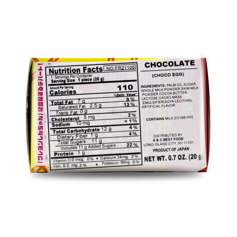 Furuta Shin-Chan Choco Egg Chocolate 0.7 Oz (20 g)