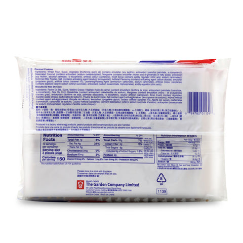 Garden Coconut Cookies 12.3 Oz (350 g) - 椰子酥 350克