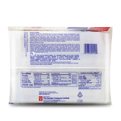 Garden Coconut Rings 12.3 Oz (350 g)