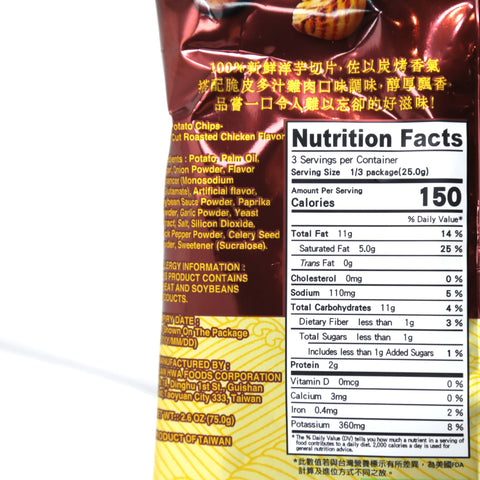 Lian Hwa Cadina Potato Chips Crinkle Cut Roasted Chicken Flavor 75 g - 聯華食品 卡迪那波浪弹芋片-香烤雞汁口味 75克