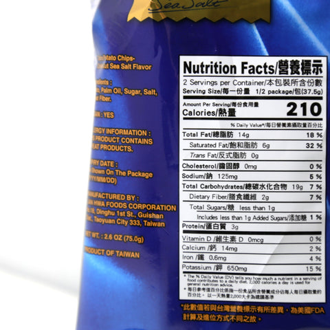 Lian Hwa Cadina Potato Chips Crinkle Cut Sea Salt Flavor 75 g - 聯華食品 卡迪那波浪洋芋片-海鹽口味 75克
