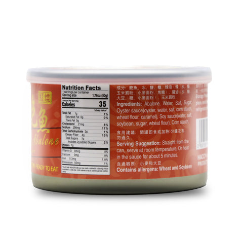 Yummy Tong Braised Abalone in Soy Sauce 4 Pieces 7.6 Oz (215 g) - 好味汤 鲍鱼 215克