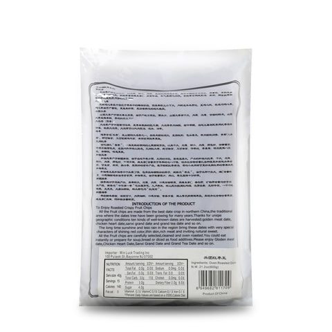 Oven Roasted Organic Dates 21.2 Oz (600 g)