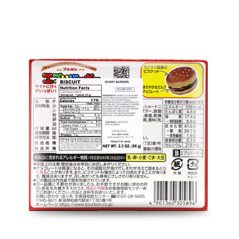 Bourbon Every Burger Chocolate Cookies 2.3 Oz (66 g)